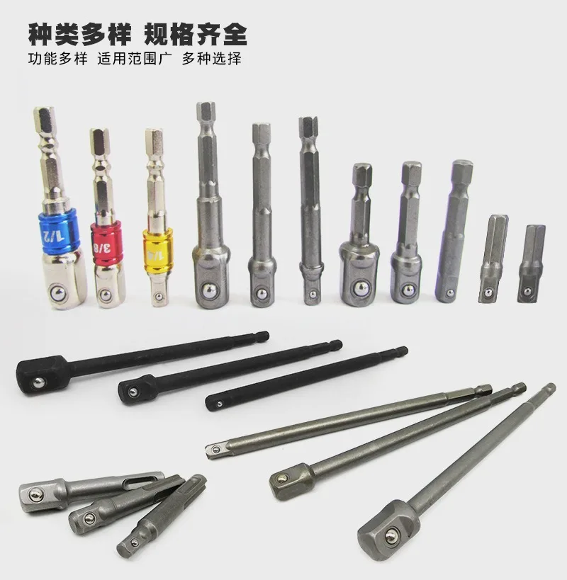 Hexagonal Socket Conversion Adapter Extension Rod for Drill & Air Screwdriver