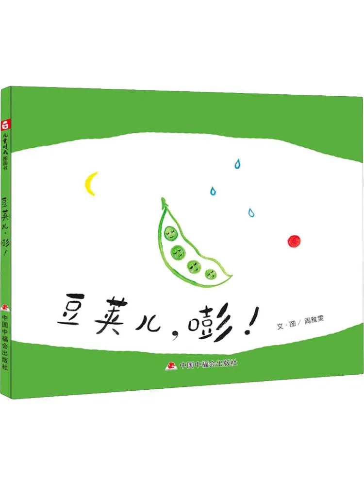 

Книга-Winshare Bean Pod Bang
