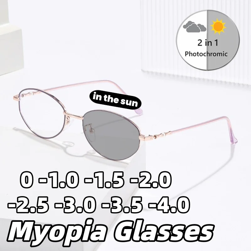 

New Metal Frame Photochromic Anti-Blue Light Myopia Glasses High-Definition Comfortable Eyeglasses Minus Diopter 0 To -4.0