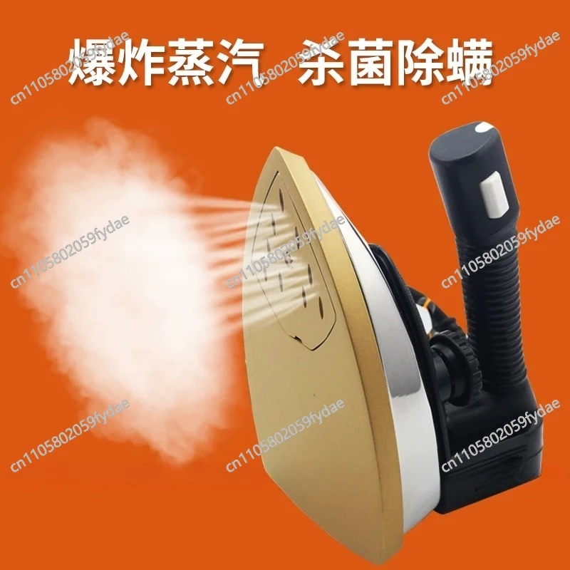 High-Power Electric Iron Industrial Electric Hot Water Bottle-Style Steam Iron Garment Shop Curtain Dry Cleaner Household Iron