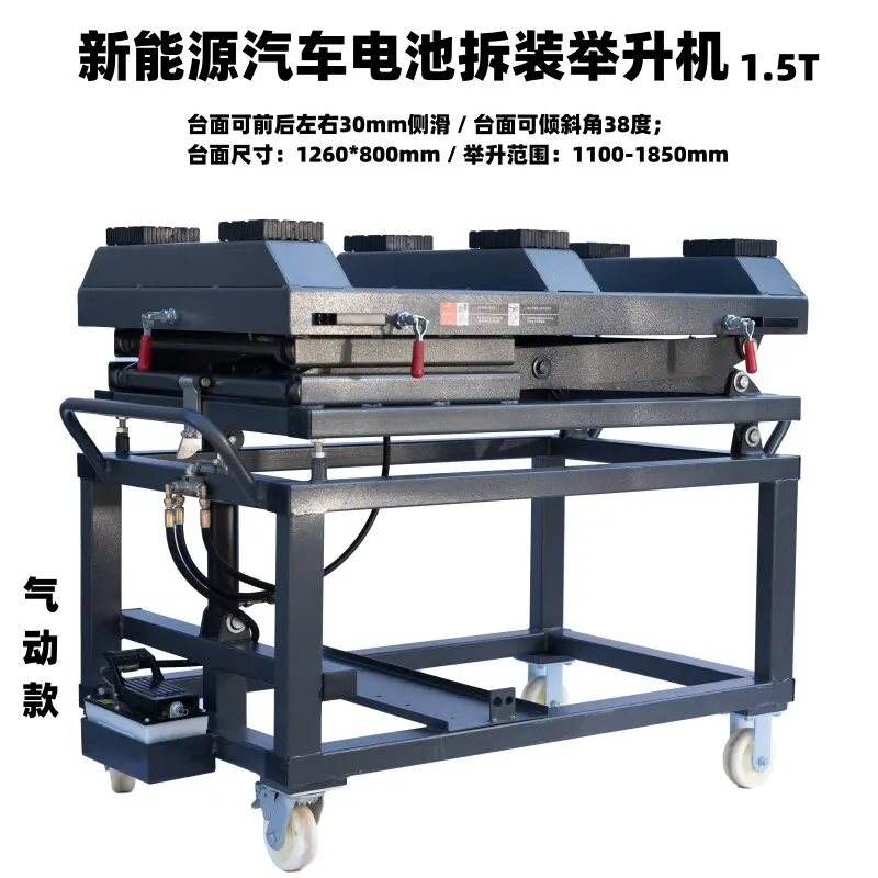 

New energy vehicle battery bag disassembly and assembly lifting platform mobile cart lifting bracket