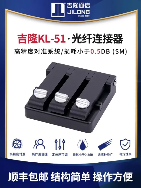 KL-51 single core fiber aligner bare fiber V-groove coupler fiber connector connector connection testing machine