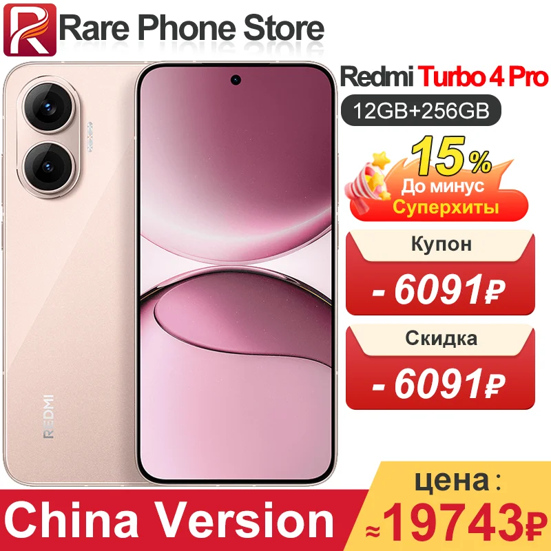 Redmi Turbo 4 Pro 中国版
12GB / 256GB ホワイト China Version Redmi Turbo 4 Pro 256GB/512GB 6.83 inch 2772x1280