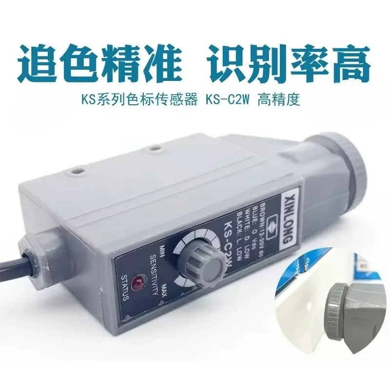 Color code sensor photoelectric switch high-precision correction photoelectric eye bag making machine  KS-C2RG KS-C2W