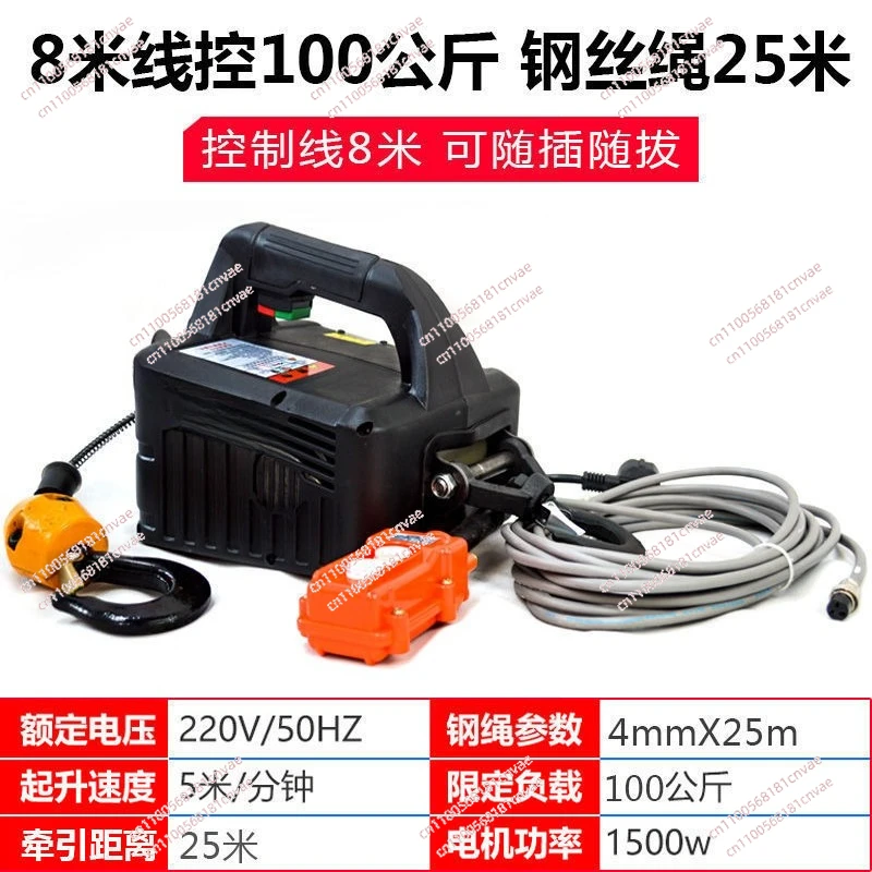 

220v 500kg Remote control crane hoist wire rope electric hoist aluminum shell household indoor small crane