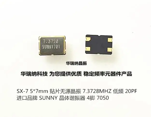 

20pcs/lot 5*7mm 7050 5070 7.3728M 7.3728MHZ 4 chips Electronic new