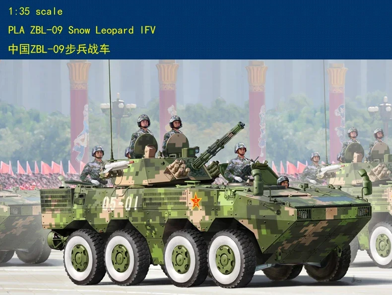 HobbyBoss model 82486 1/35 PLA ZBL-09 Snow Leopard IFV Tank model kit hobbyboss-Scale Model Kit