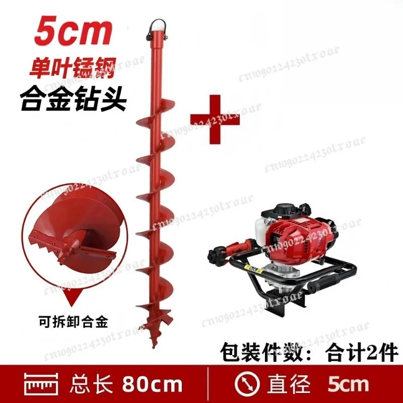 High Power Handheld Earth Auger 48CC 4-Stroke Hole Digger For Outdoor Garden Planting Digging HY-GX50-805-II