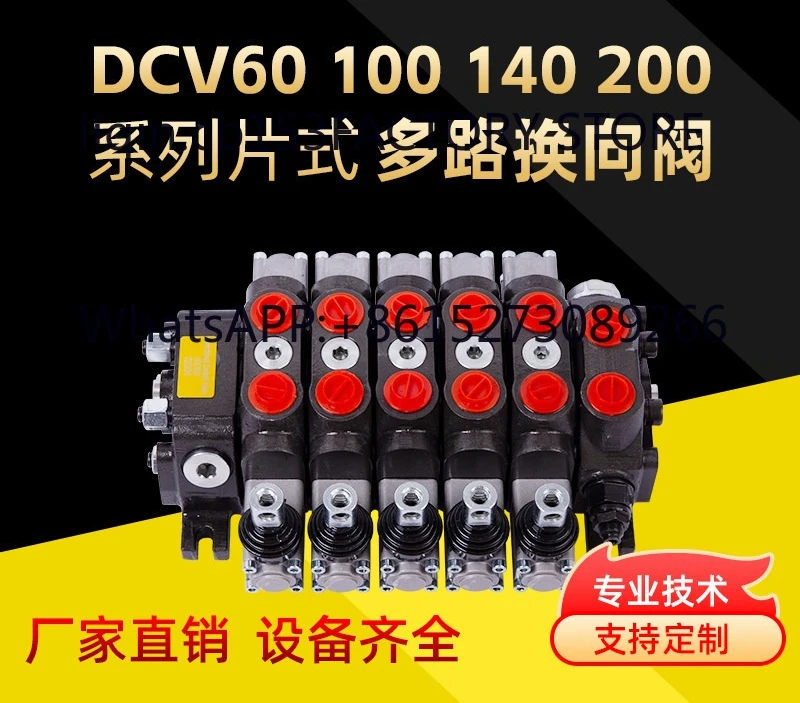 DCV60 100 140 series sharding multi-way directional valve manual control electro-hydraulic control directional valve