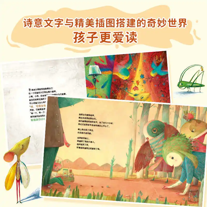 International Award-winning Children's Picture Book, Reading for Children Aged 3-6 in The Senior, and Kindergarten Classes