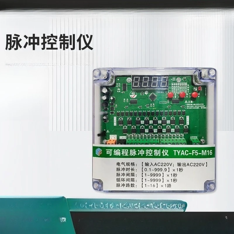 Off‑line Programmable Pulse Controller DCM‑24V‑200 Baghouse Dust Collector Cleaning Pulse Jet Controller