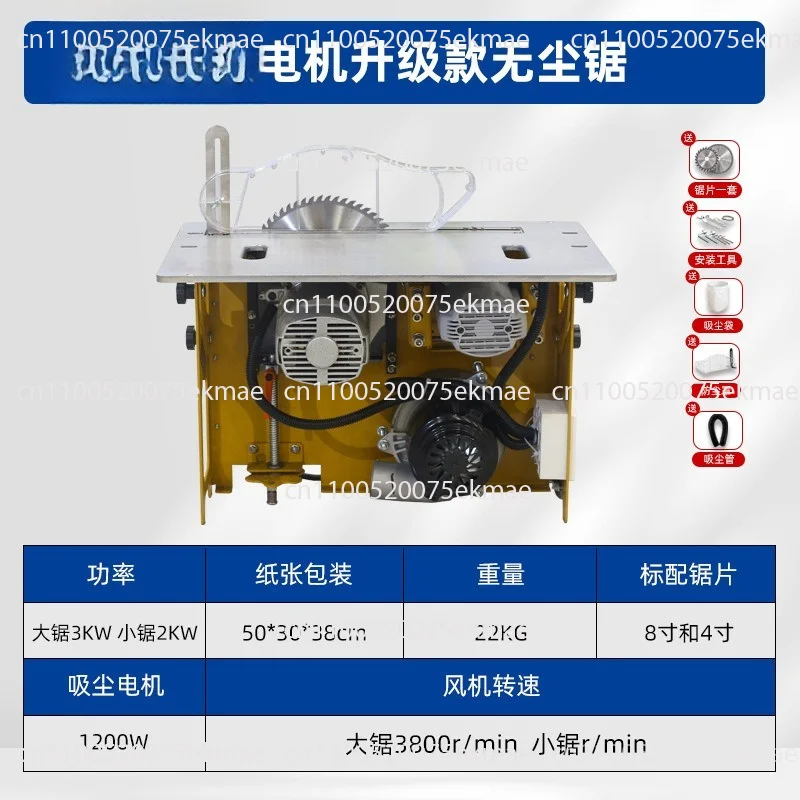 YBJ1200W Woodworking Dust-Free Saw Integrated Quick Dust Collecting Box