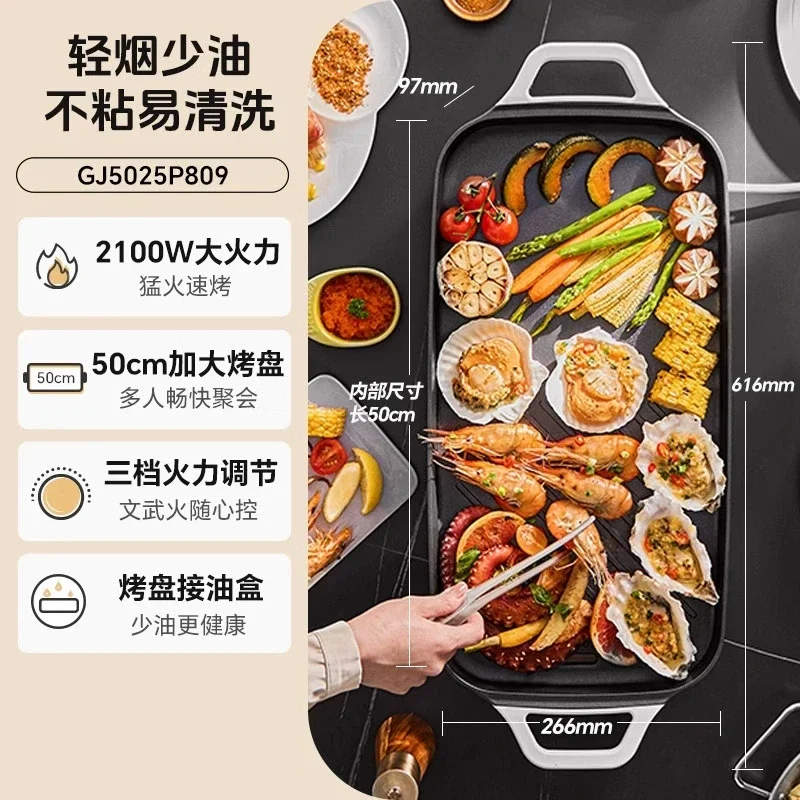 Electric baking pan Household non-stick electric barbecue grill Barbecue pot Electric grill Indoor light smoke high power