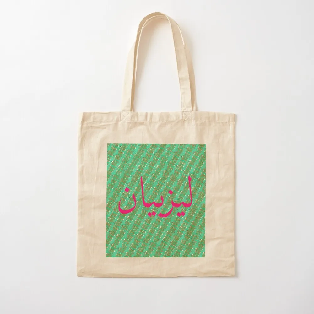 

Moroccan Lipstick Lesbian Tote Bag tote bag university hand bag Canvas Tote