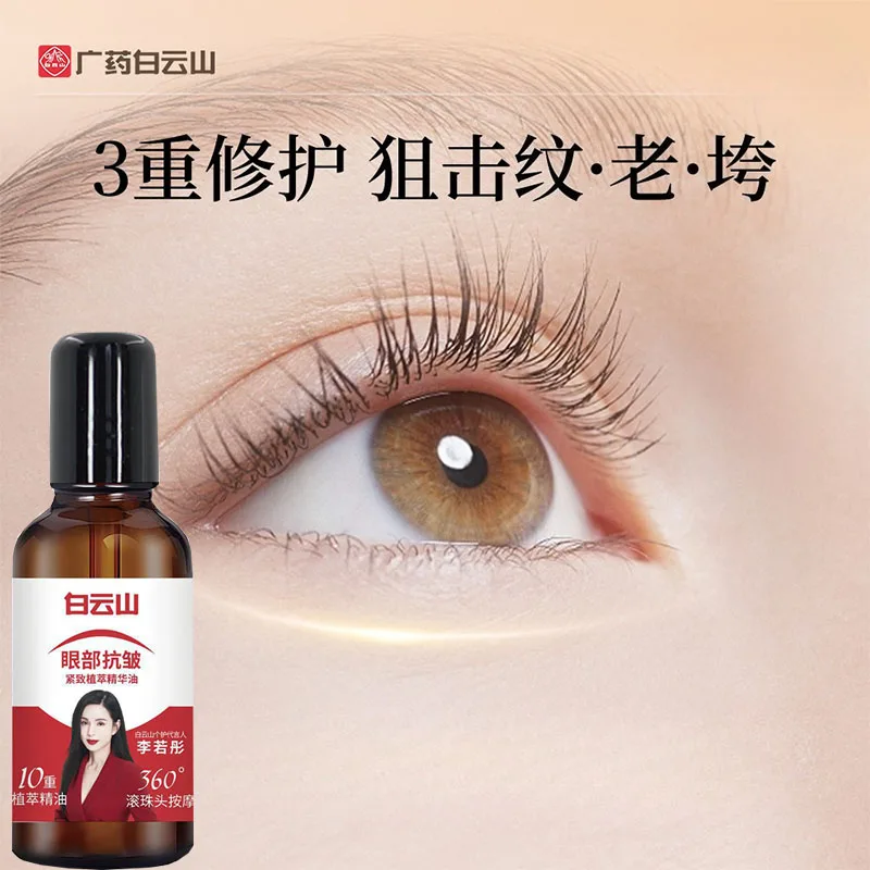 Eye Anti-Wrinkle Firming Skin Fading Fine Lines Moisturizing Increasing Elasticity Eye Essence Oil Unisex Skin Care
