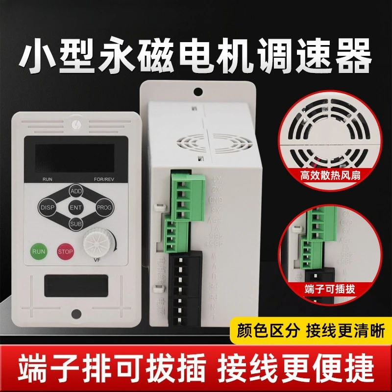 Single Phase Input Three Phase Output 220V Inverter,0.2/0.4/0.75KW PMSM Speed Controller, Over Voltage & Over Current Protection