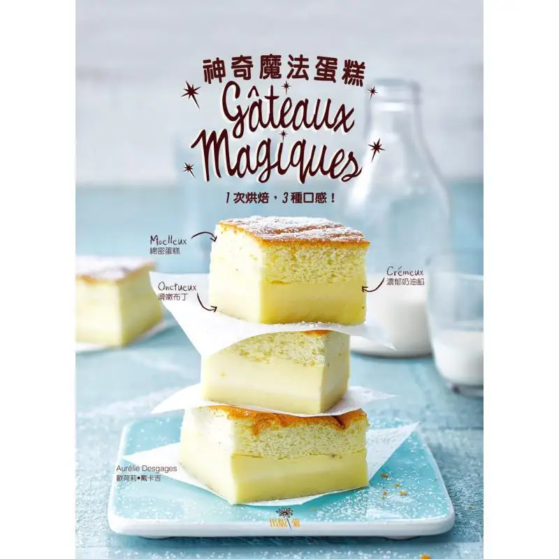 Magical Cake One Baking Three Flavors Delicious Food Sweeps Across Europe America And Japan Aurelie Desgages 9789866210327