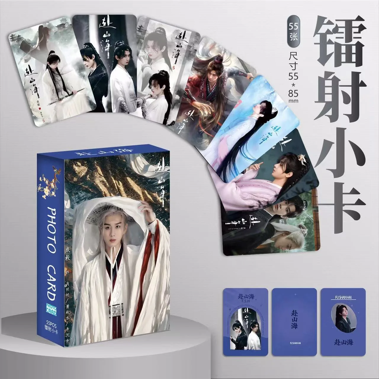 55PCS The Journey of Legend (Fu Shan Hai) LOMO Cards Set - Cheng Yi & Gulnazar Holographic Photo Cards