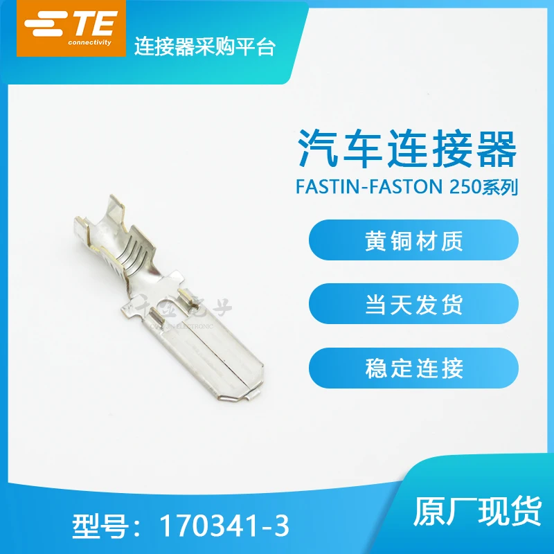 

100PCS 170341-3 Original connector come from TE