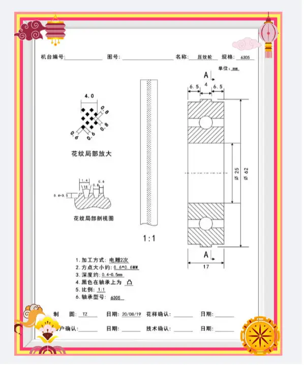 

120pcs , customized 15 days, durable，6305 bearing, pattern depth: 0.5mm