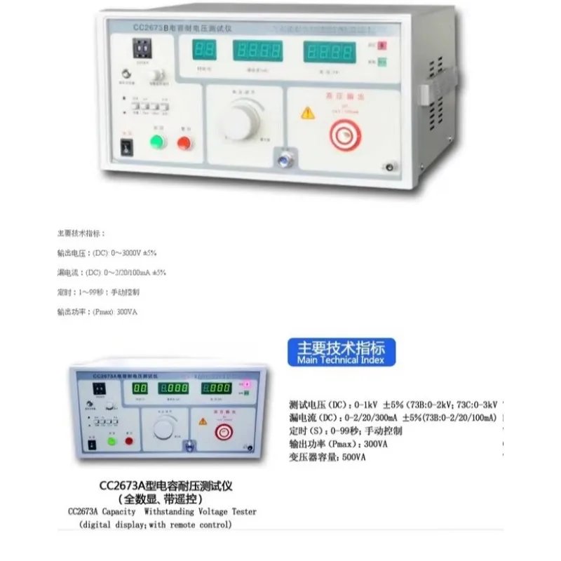 Factory Direct 2026 CC2673A Capacitance withstand voltage tester, leakage current 100mA