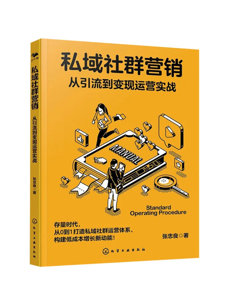 

Book-Winshare Private Domain Society Marketing Practical Operations From Drainage To Changing
