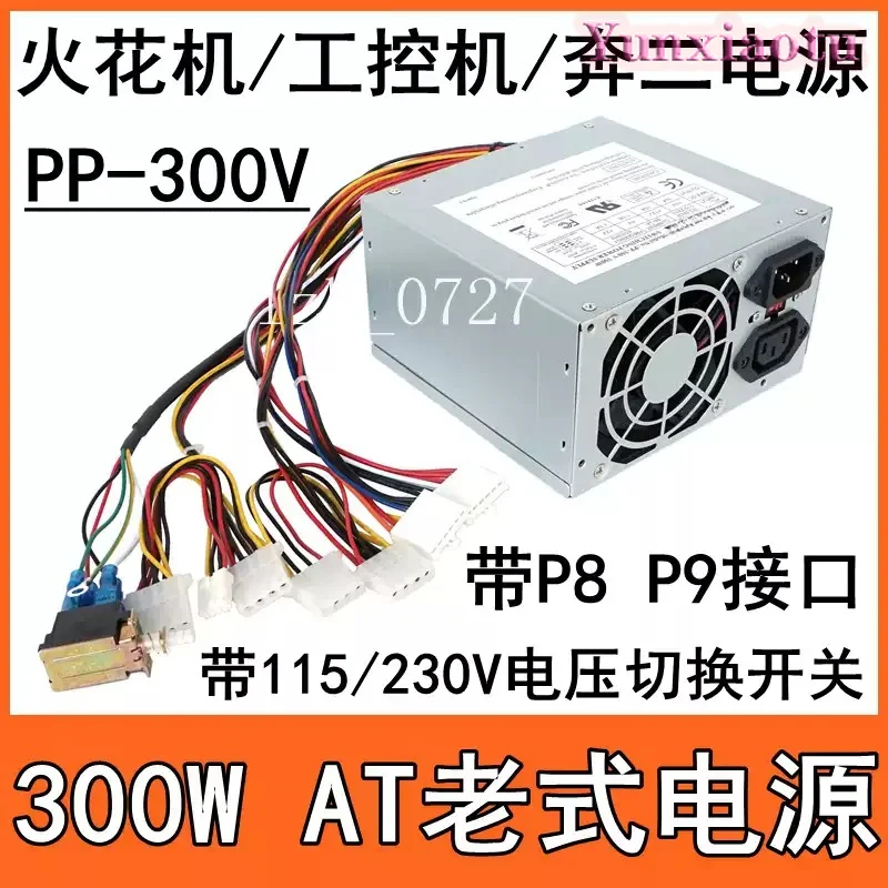 PP-300V 300W Vintage AT Power Supply with P8 P9 Connector, for Spark & IPC Equipment, 115/230V Voltage Selector