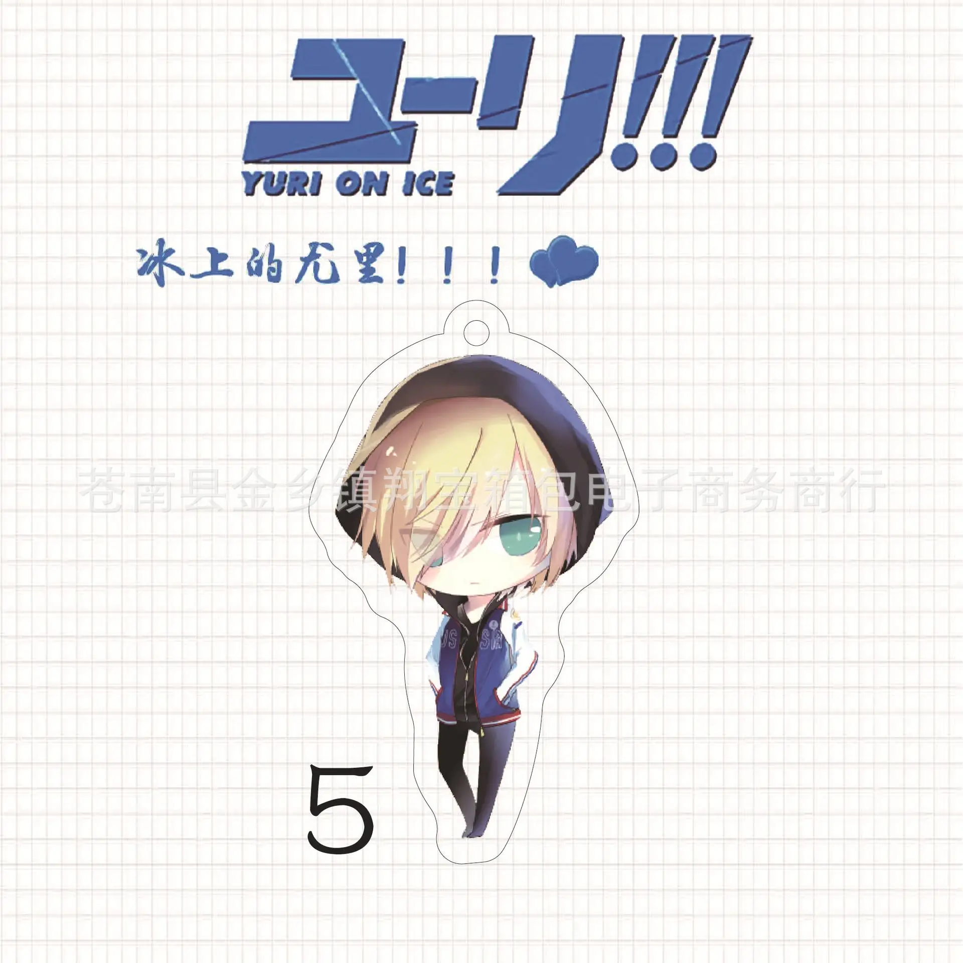 20Pcs Anime Yuri!!! On Ice Key Chain Katsuki Yuri Victor Nikiforov Yuri Plisetsky Double Sided Acrylic Pendant Keyring for Fans