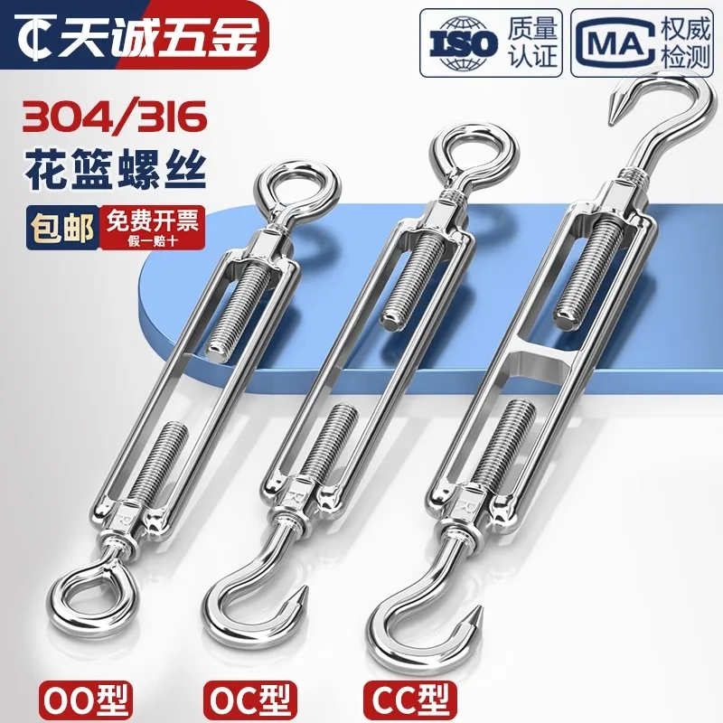 

Stainless Steel Flower Basket Screw Tightener, Steel Wire Rope Tightener, Wire Rope Tightener, Flower Orchid Bolt Tightener