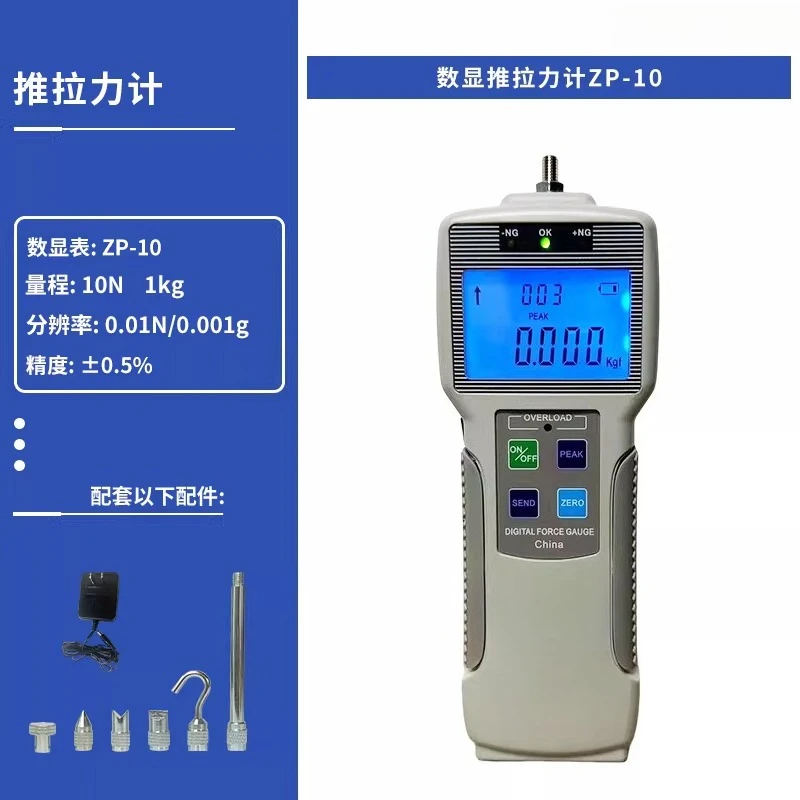 Digital Display Force Gauge ZP5-1000N, dynamometer, Rally meter ZP-5,10,20,50,100, 200, 500,1000 Dynamometer