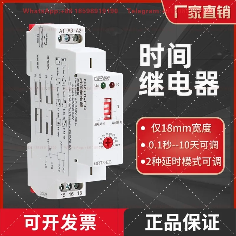Geya GRT8-EC power-on delay disconnection time relay AC 220V adjustable 24V can replace NTE8