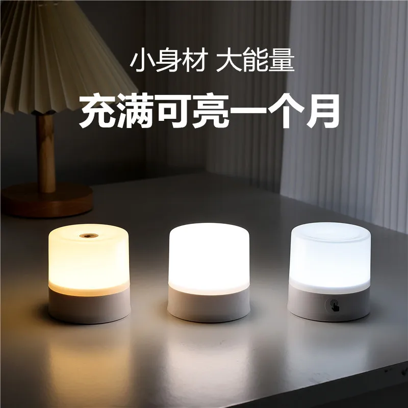 Night Small Night Lamp Lighting Lamp Baby Feeding Eye Protection Desk Lamp Bedside Bedroom Sleeping Atmosphere Sleeping