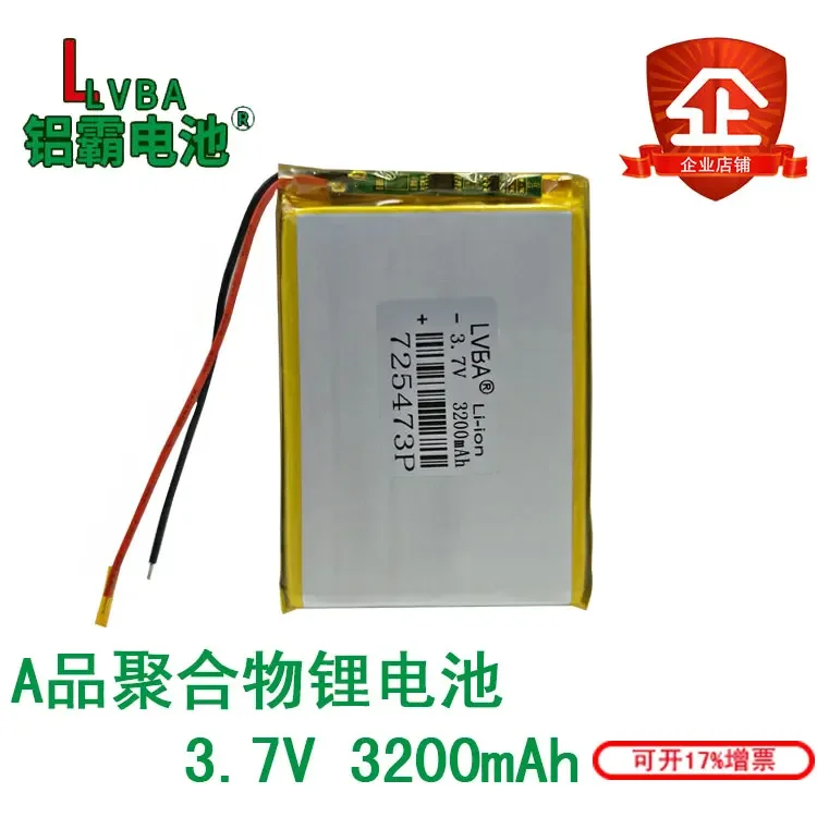 リチウムポリマー電池,3.7v,3200mah,725473,モバイル充電,宝物,デジタル製品,内蔵