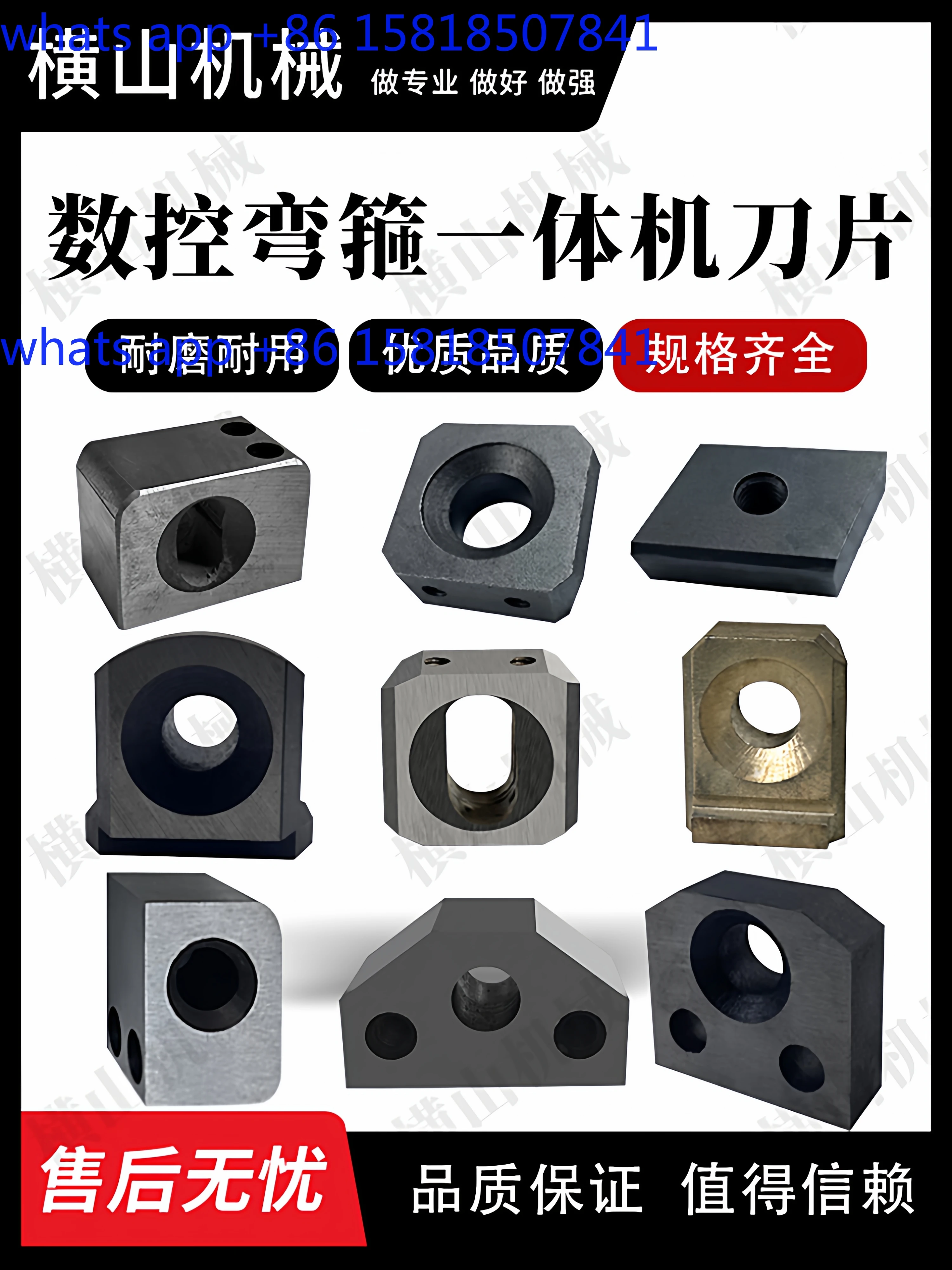 1 piece  Full set of automatic numerical control bending machine blade accessories