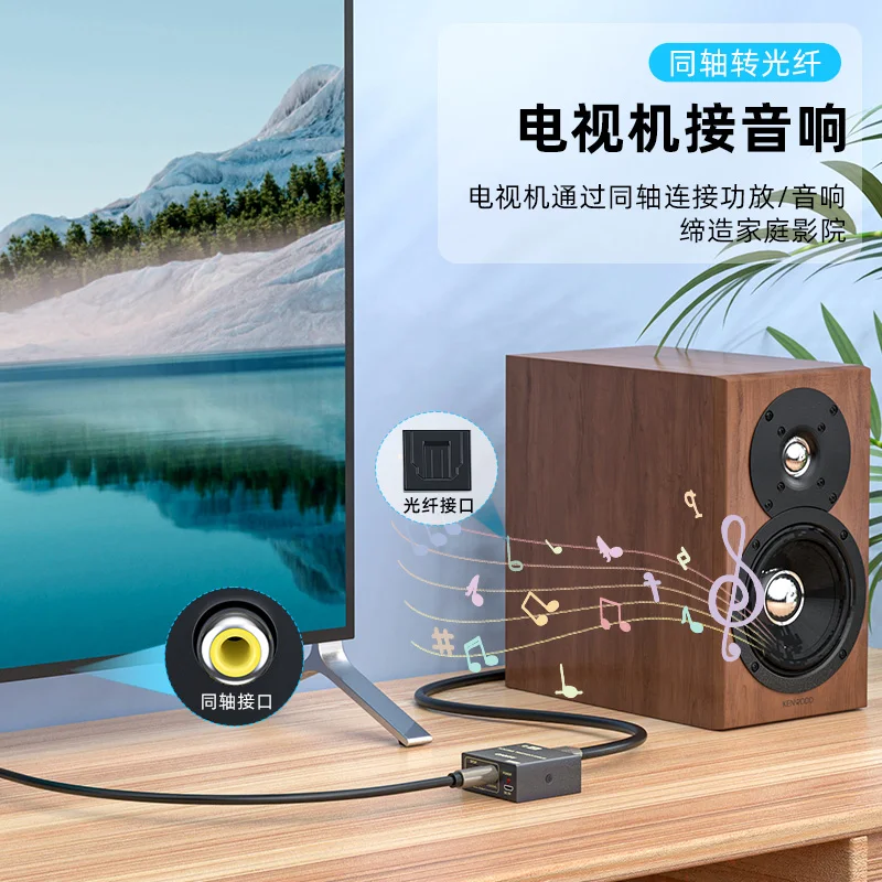 محول صوت رقمي للألياف الضوئية إلى صوت محوري ، محوري للتلفزيون ، متصل بالصوت الرقمي