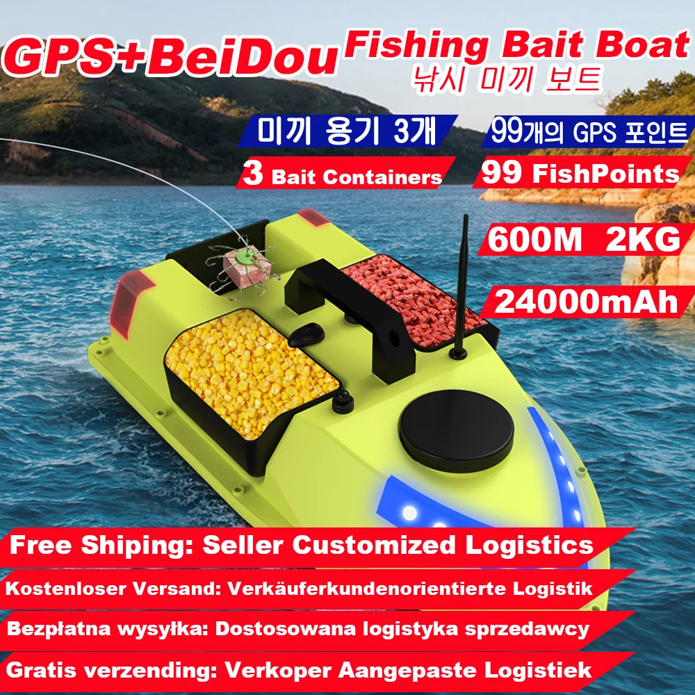 GPS Fishing Bait Ship 3 Bait Containers Lure Boat with 600M Remote Range Fishing Tools Dual Motor 2KG Loading with Night Light