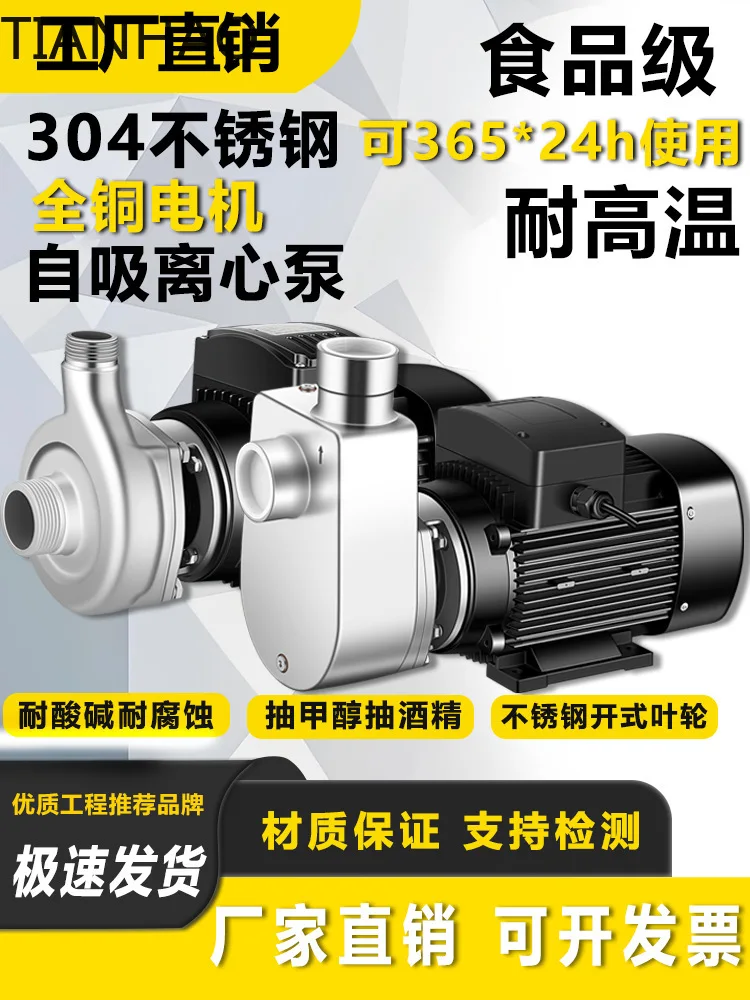 Wholesale 304 Stainless Steel Self Priming Pump 316 Centrifugal Pump Explosion Proof Acid and Alkali Resistant High