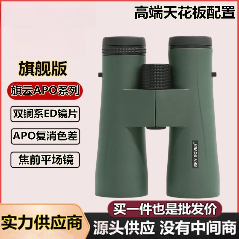 APO binoculars high power high definition professional grade flat field double ED lens bird watching and bee hunting