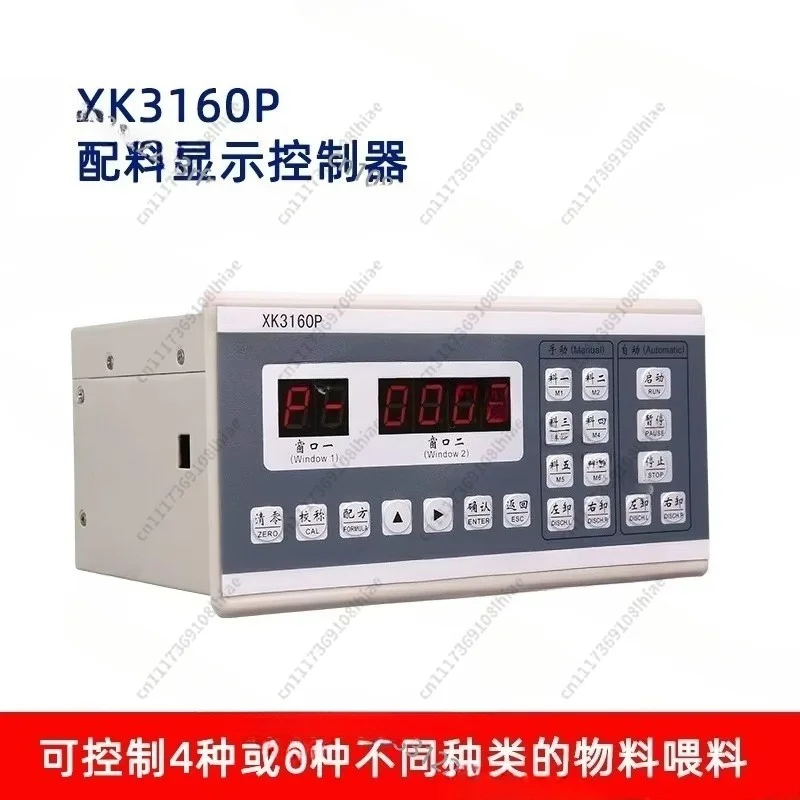 XK3160P Self-Loading Concrete Mixer Batching Controller Automatic Feeding Weighing Indicators Customized OEM/ODM Weighing Scales