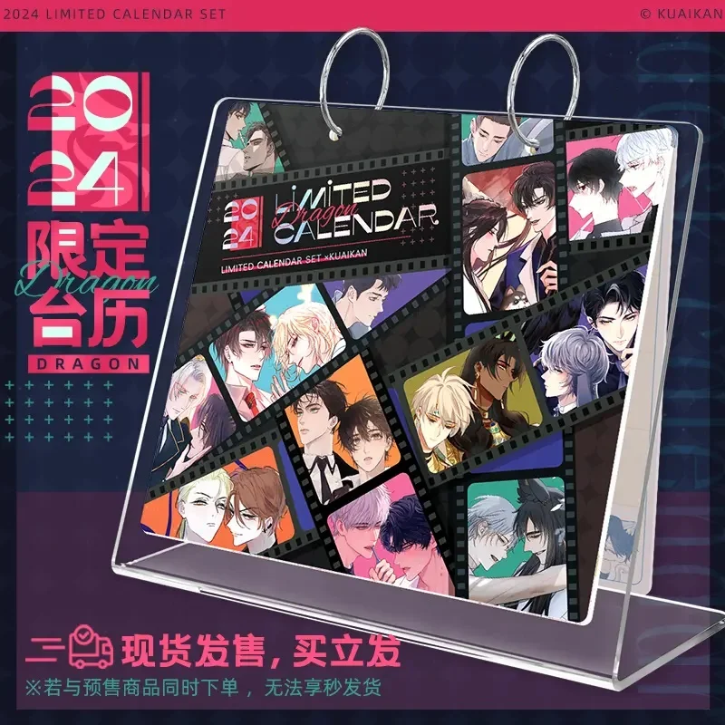 Official Kuai Kan Manhwa Mall 2024 Dragon Limited Calendar Set Double Male IP Series With Collect Poker and Stickers