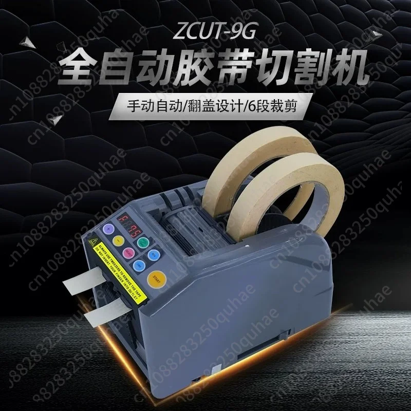 New ZCUT-9 Automatic Tape Dispenser, Double-Sided & Masking Tape Cutter for Packaging