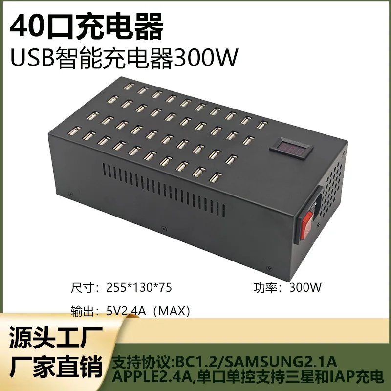 40-port USB multi-port charger for mobile phones and tablets, fast charging station, multi-hole socket, smart charger