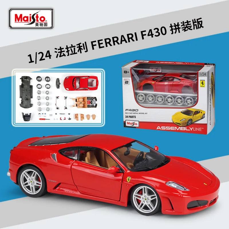 マイスト組み立て版 1:24 フェラーリ F430 合金スポーツカーモデル ダイキャストメタルレーシングカー 車両モデル シミュレーション 子供向けギフト