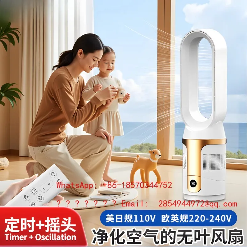 

2026 Bladeless Electric Fan Air Purification Circulating Fan
