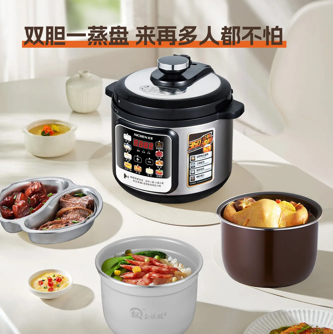 AICHEN/Love Wife C 6L Voice Titanium Enamel Mandarin Duck Pot Multifunctional One Pot Four Output Electric Pressure Cooker
