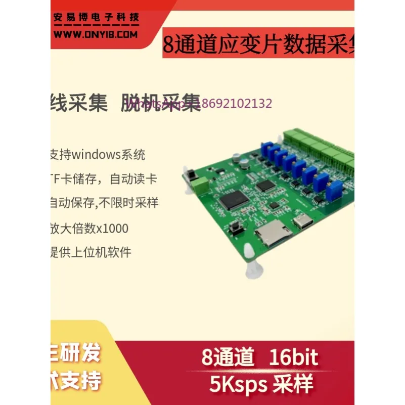 8-channel Strain Gauge Data Acquisition Card