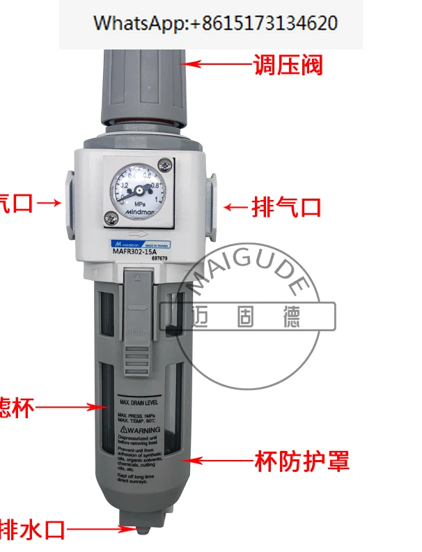 

Jinqi MAFR302-8A/10A/15A-D and MAF302G/D pressure regulating filter