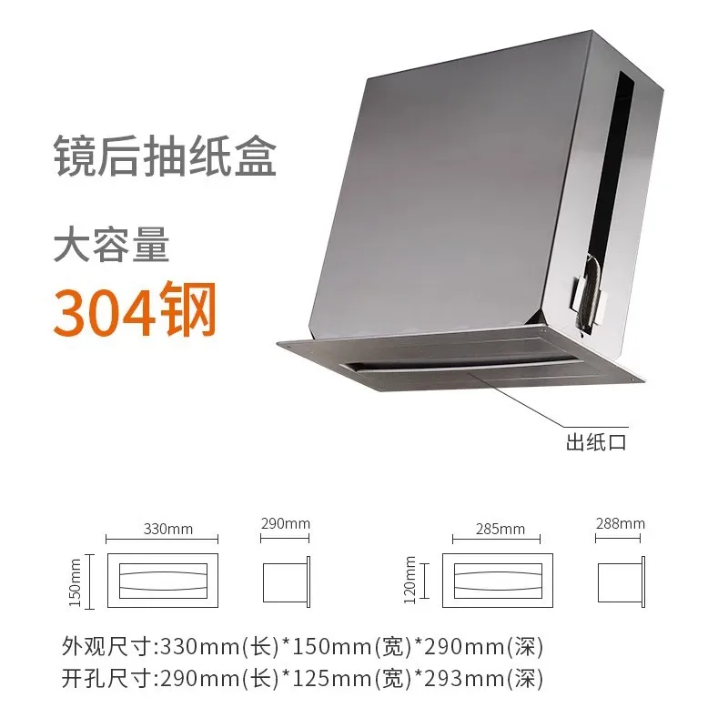 Hand carton 304 stainless steel concealed concealed mirror back tissue box embedded paper box holder