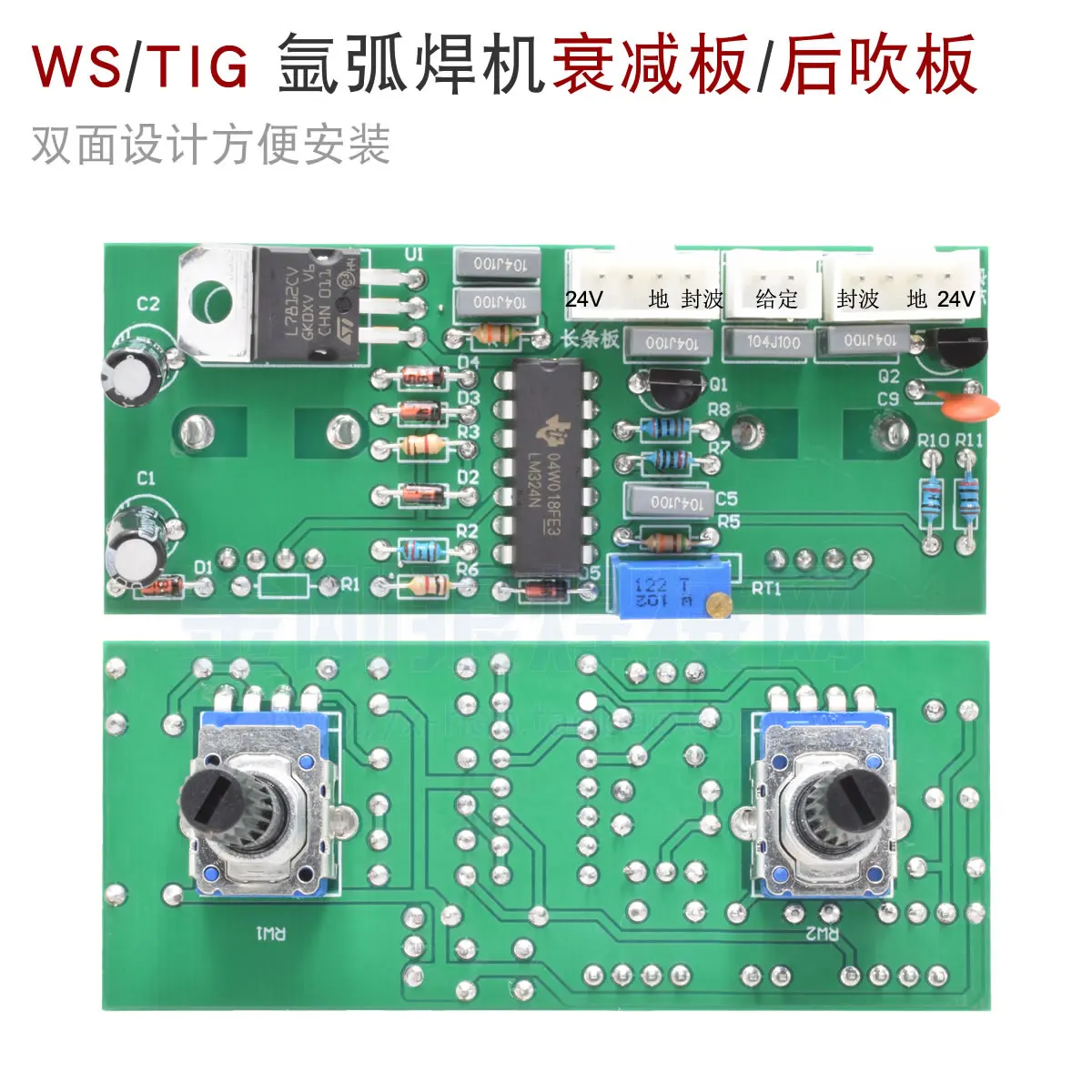 Inverter TIG Welding Machine Attenuation Plate Rear Blow Plate WS300 Time Adjustment Panel TIG 315 400