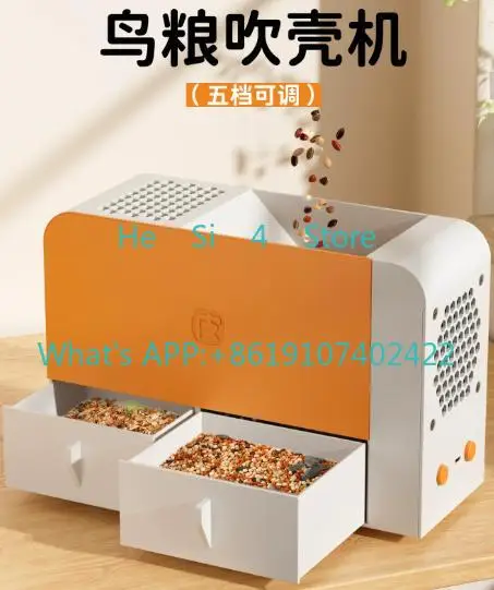 DIY Electric Grain Winnower for Bird Seeds Portable Seed Winnowing Machine Grain Husk Blower for Bird Feeding Cleaning